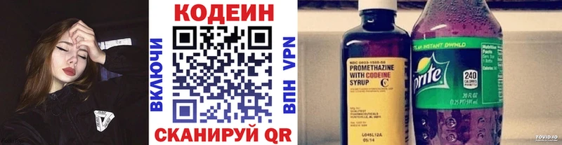 Кодеиновый сироп Lean Purple Drank  Краснообск 