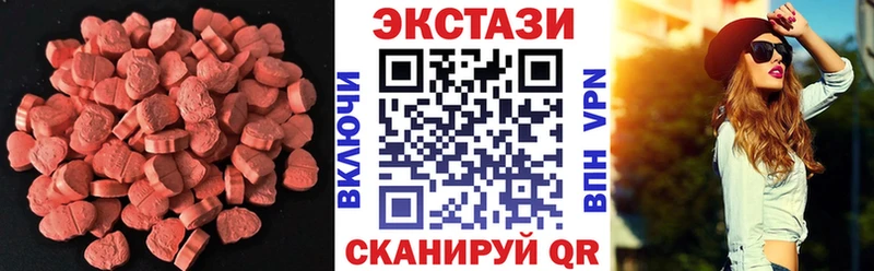 Ecstasy MDMA  Краснообск 