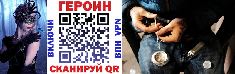 Героин белый  продажа наркотиков  Краснообск 