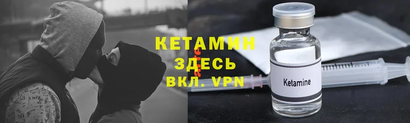 КЕТАМИН ketamine  магазин продажи наркотиков  Краснообск 