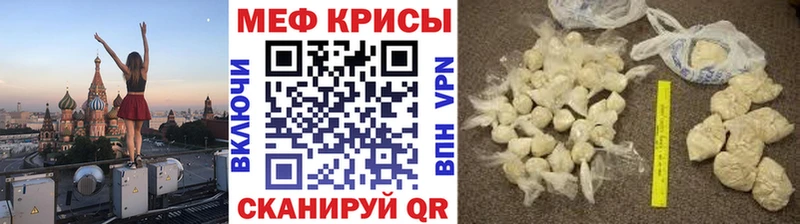 МЯУ-МЯУ VHQ  где продают   Краснообск 