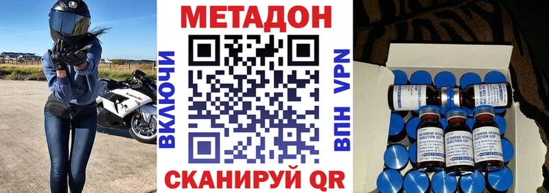 Метадон кристалл  маркетплейс как зайти  Краснообск 